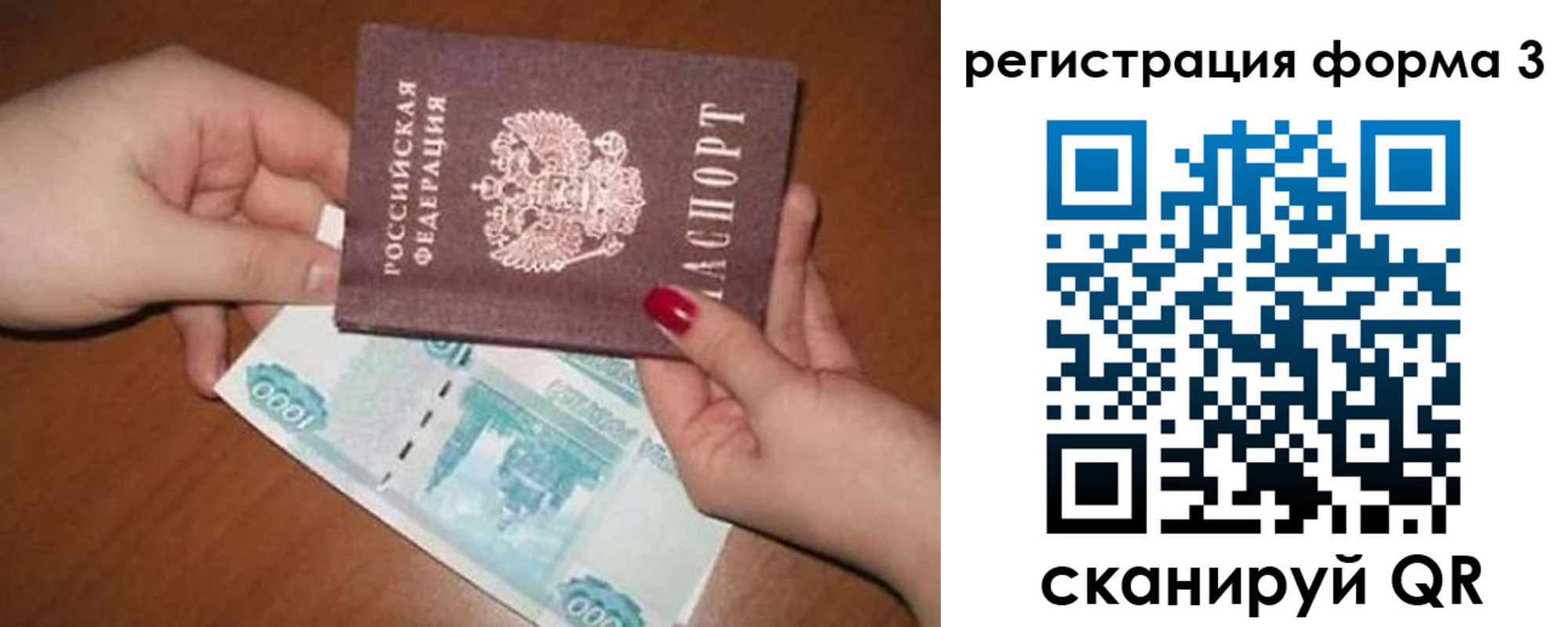 прописка законно в Туринске