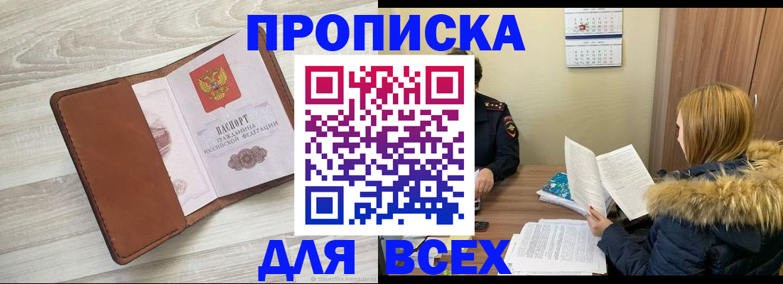 пропишу в квартире в Туринске