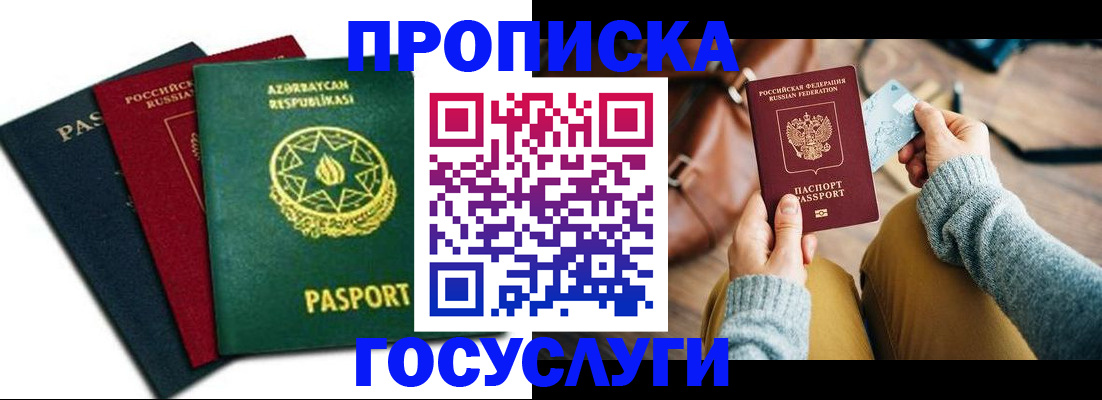 временная регистрация адрес в Туринске
