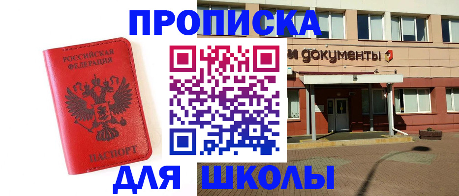 прописка законно в Туринске