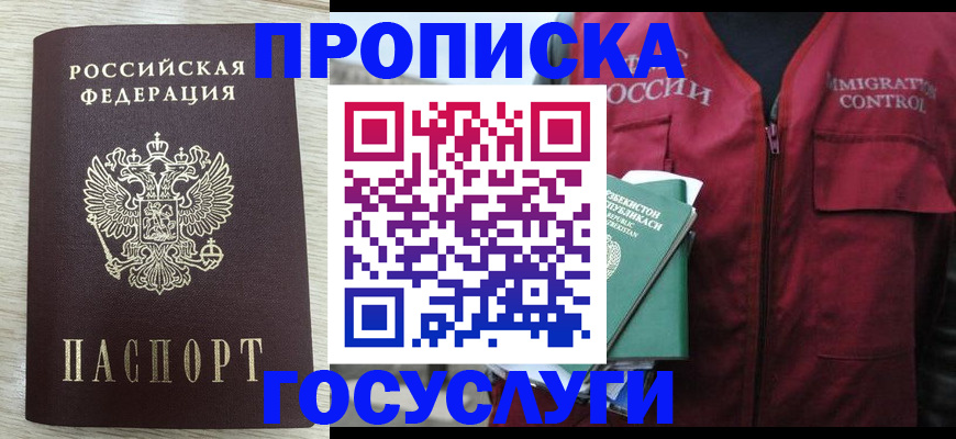прописка от собственника в Туринске