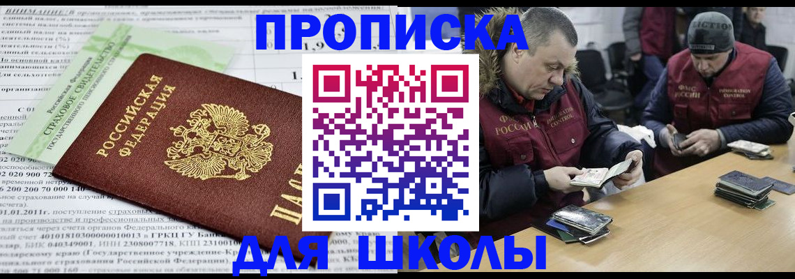 прописка штамп в Туринске