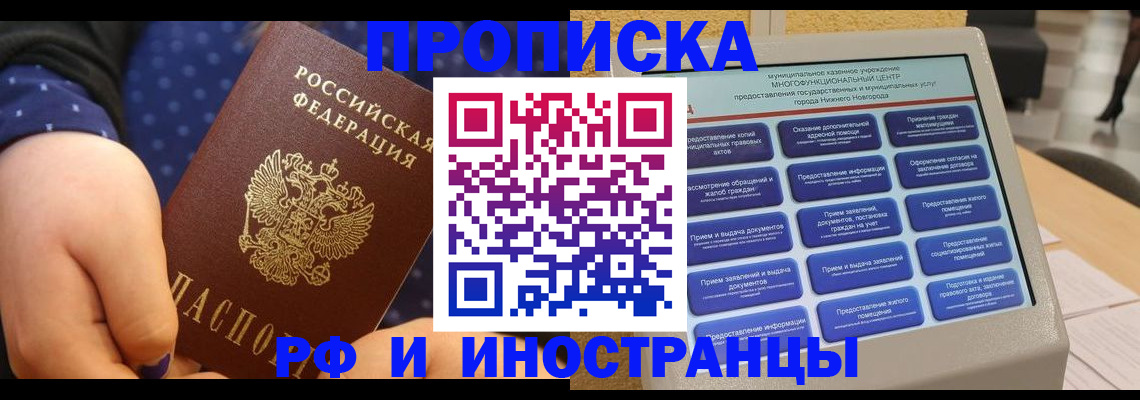 прописка для кредита в Туринске