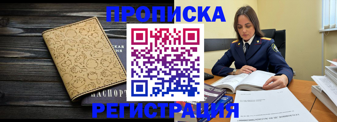 прописка для кредита в Туринске