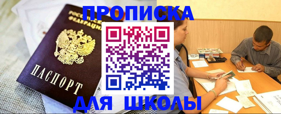 прописка для работы в Туринске